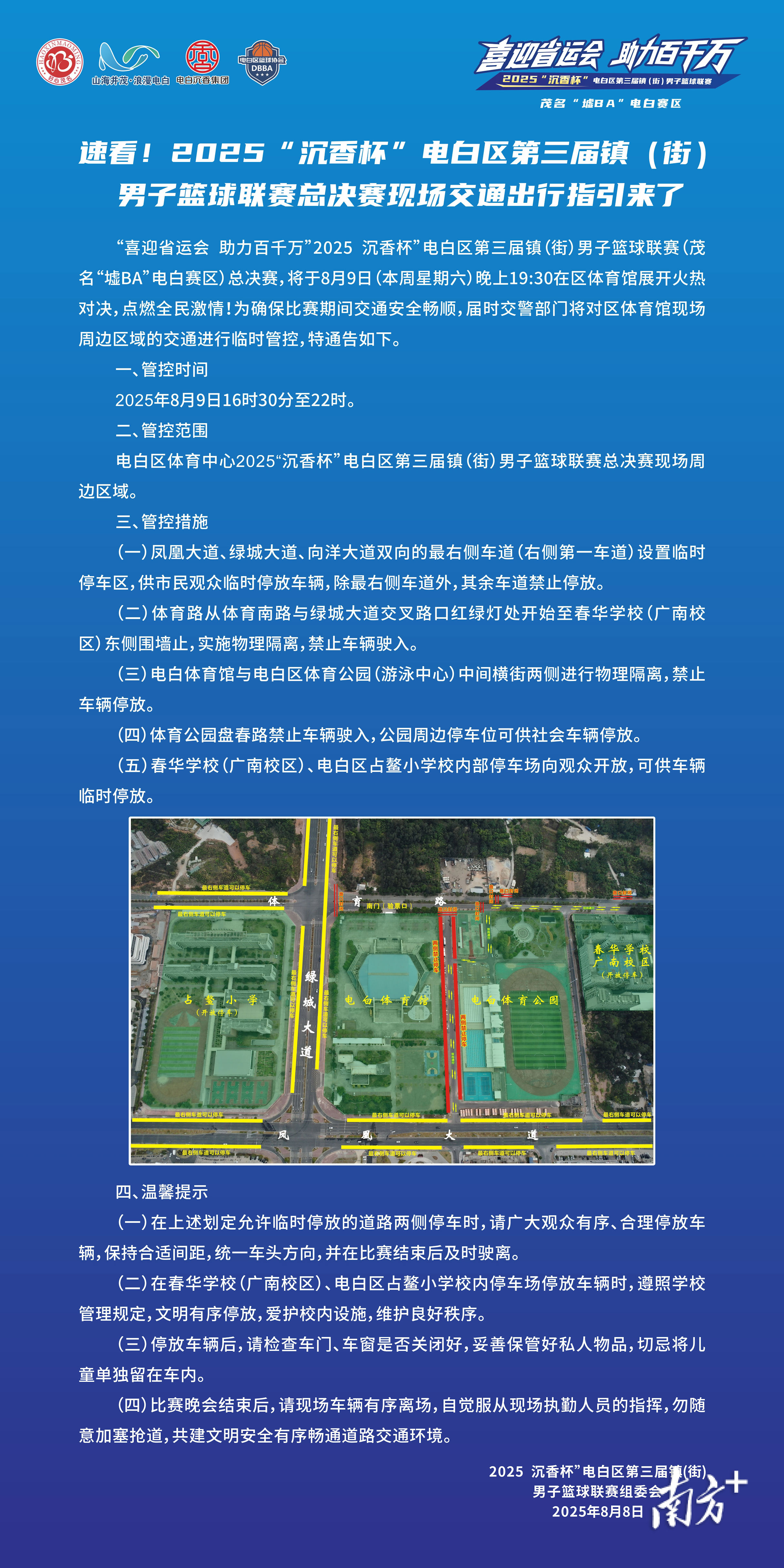 右侧第一车