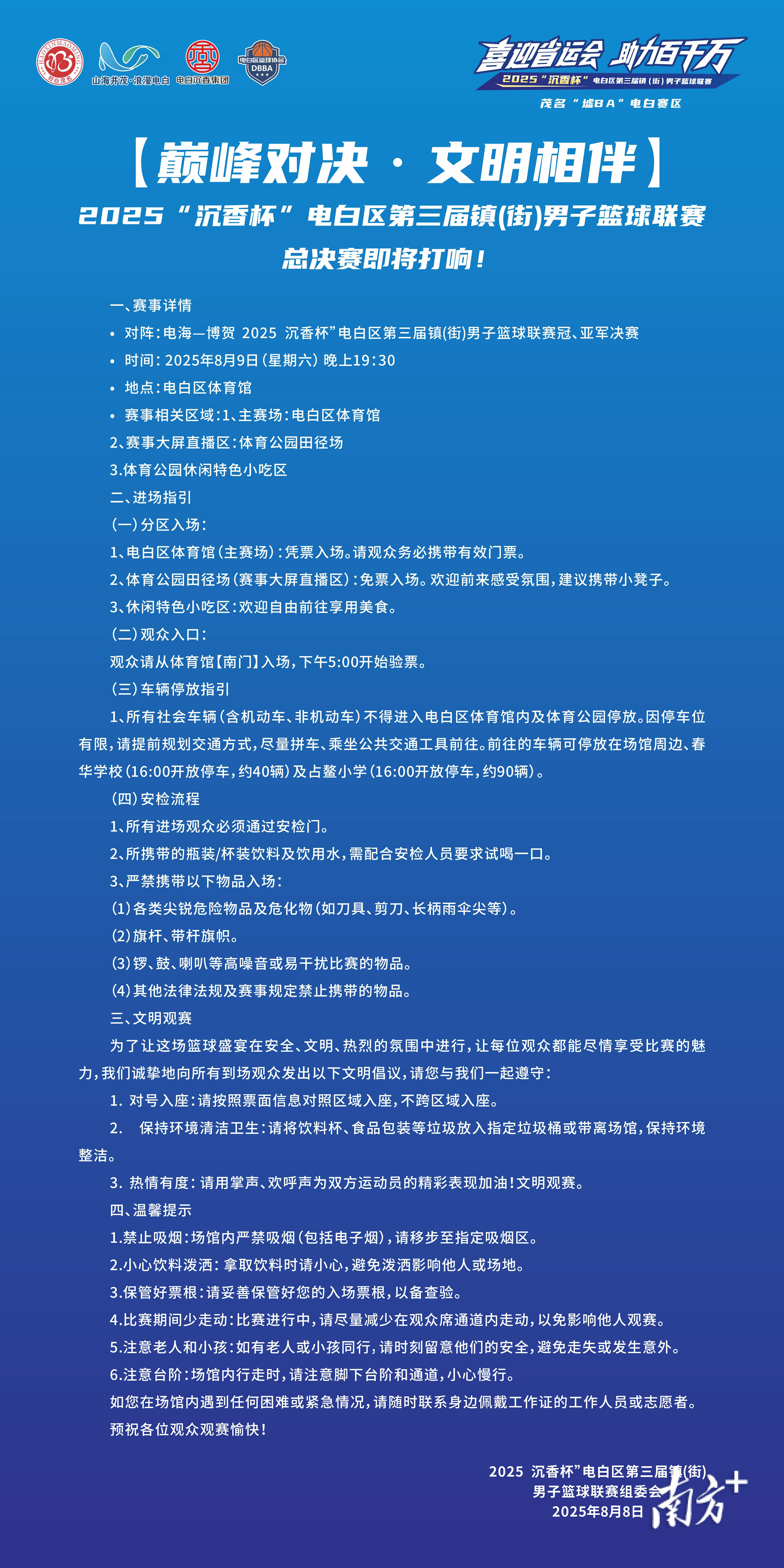 媒集团南方, src