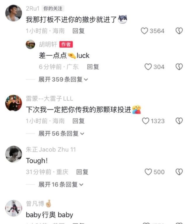 胡子照, 进你的撤步, msn