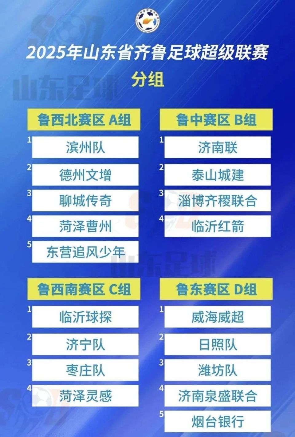 src, OBfHk, 冠球队 src, OBfHk, 冠球队