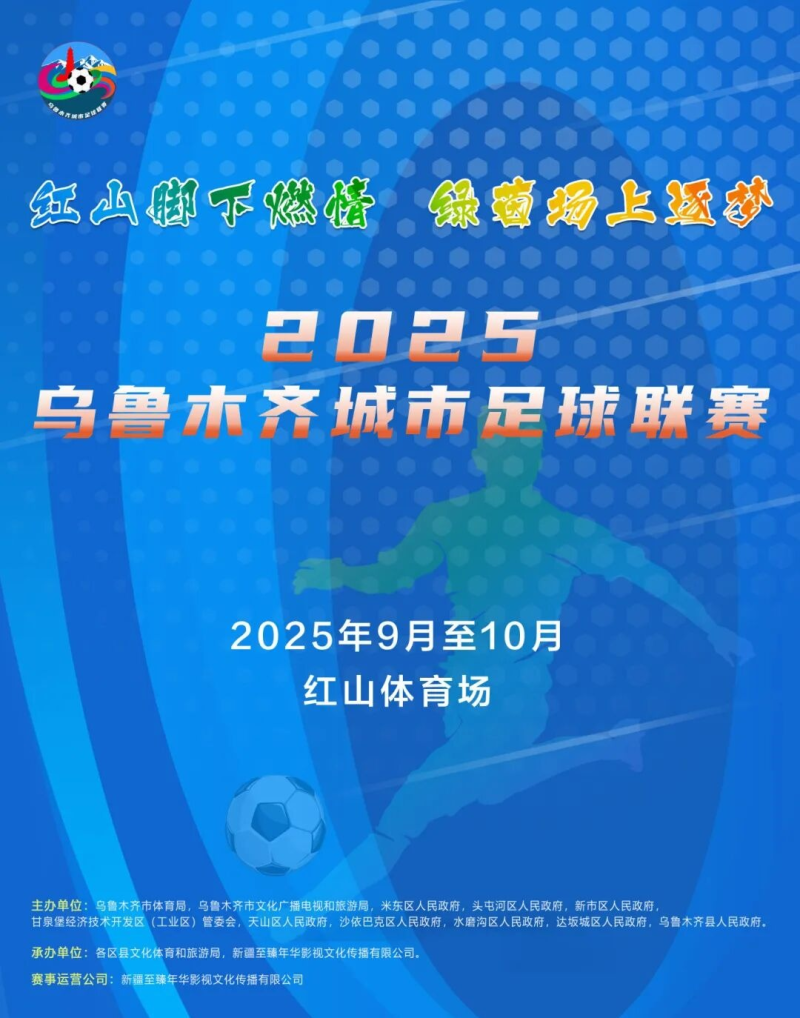 木齐户籍或, 将点燃乌鲁, 年乌鲁木齐 木齐户籍或, 将点燃乌鲁, 年乌鲁木齐