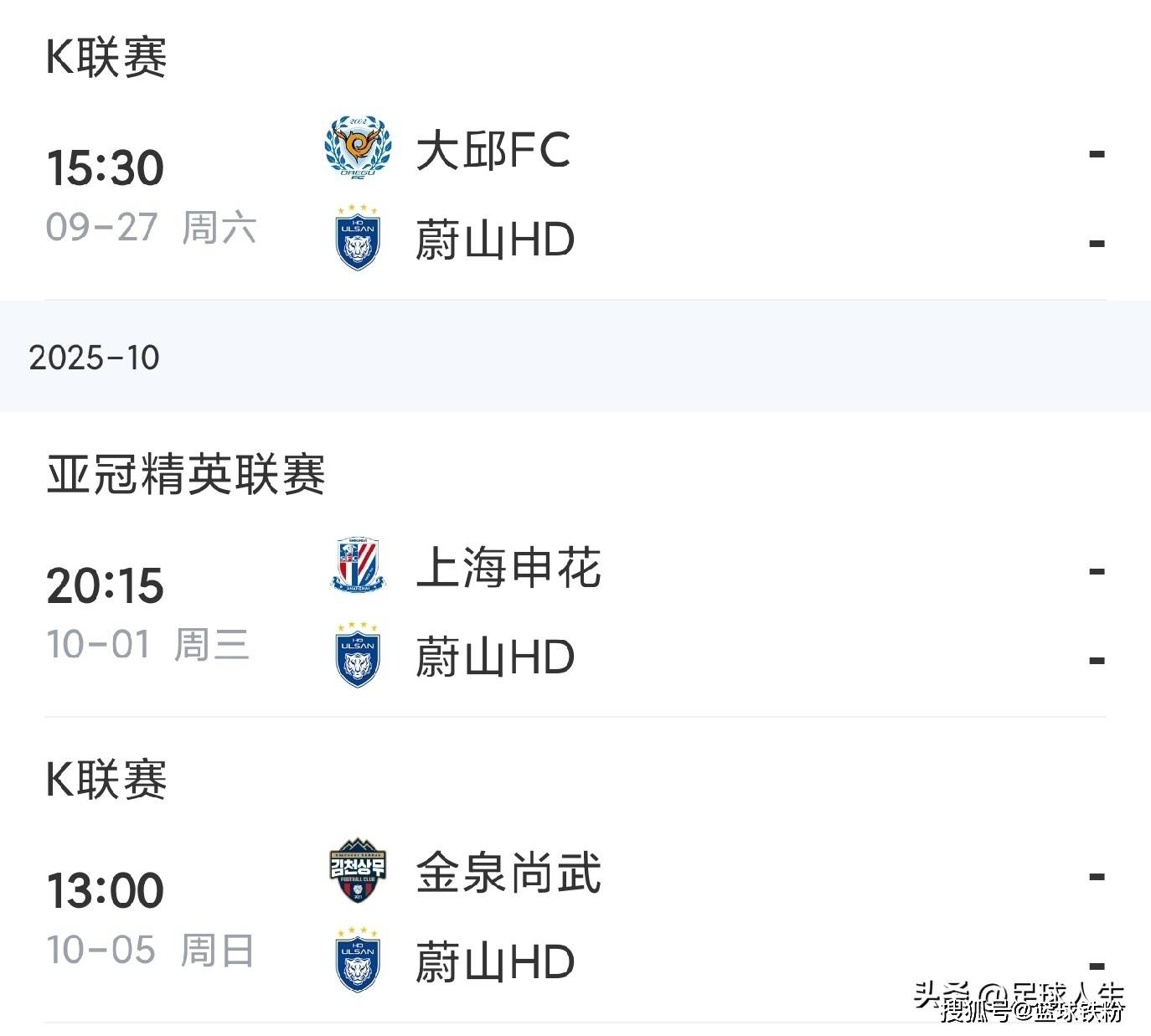 一周双赛, 中超第